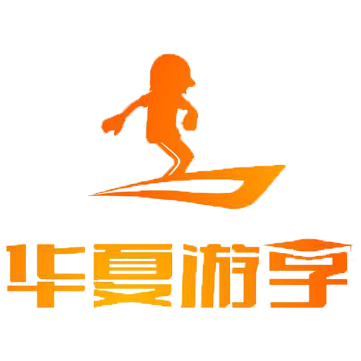 21天穿越中国系列夏令营——华夏游学出品